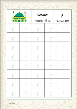 Madani Qaida Arabic alphabet (Harf) م Meem Tracing Worksheets For 40 Tracing Block Free Printable worksheet PDF.