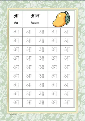 Hindi Alphabet आ (Aa) Tracing Worksheet. Free printable Hindi Alphabets ...