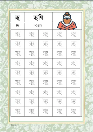 Hindi Alphabet ऋ (Ri) Tracing Worksheet. Free printable Hindi Alphabets with 45 Tracing Blocks worksheet for Kindergarten/Preschool/LKG.