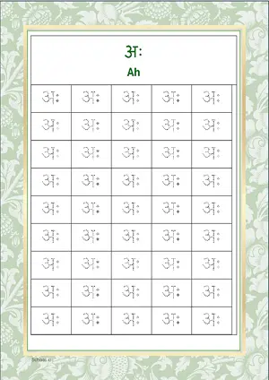 Hindi Alphabet अः (Ah) Tracing Worksheet. Free printable Hindi Alphabets with 45 Tracing Blocks worksheet for Kindergarten/Preschool/LKG.