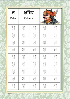 Hindi Alphabet क्ष (Ksha) Tracing Worksheet. Free printable Hindi Alphabets with 45 Tracing Blocks worksheet for Kindergarten/Preschool/LKG.