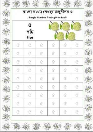 Bangla Number 5 Tracing Worksheet For Kindergarten/Preschool- 54 Tracing Block Free Printable worksheet