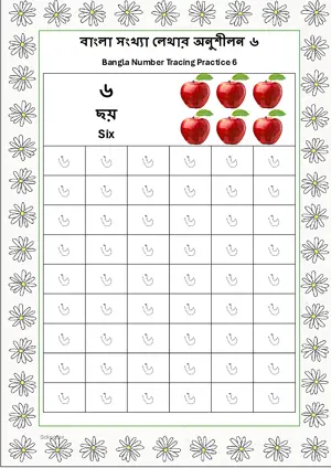 Bangla Number 6 Tracing Worksheet For Kindergarten/Preschool- 54 Tracing Block Free Printable worksheet