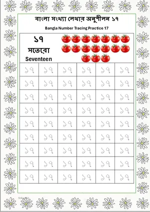 Bangla Number 17 Tracing Worksheet For Kindergarten/Preschool- 54 Tracing Block Free Printable worksheet