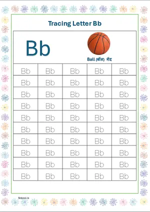 Printable Worksheets Tracing the Letters Uppercase Lowercase Bb Preschool, Kindergarten, Homeschool