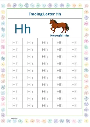 Printable Worksheets Tracing the Letters Uppercase Lowercase Hh Preschool, Kindergarten, Homeschool