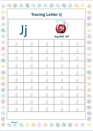 Printable Worksheets Tracing the Letters Uppercase Lowercase Jj Preschool, Kindergarten, Homeschool