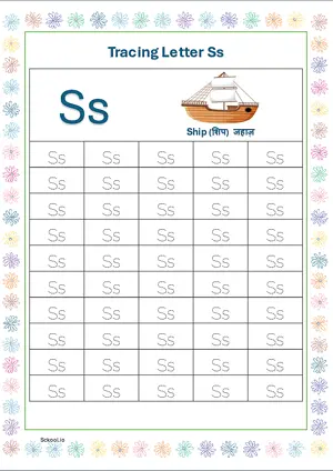 Printable Worksheets Tracing the Letters Uppercase Lowercase Ss Preschool, Kindergarten, Homeschool