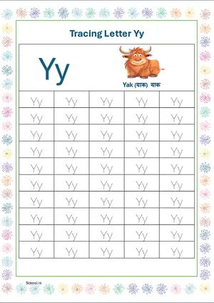 Printable Worksheets Tracing the Letters Uppercase Lowercase Yy Preschool, Kindergarten, Homeschool