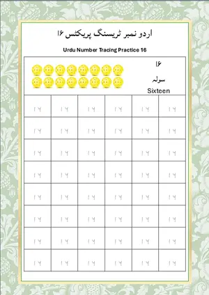 Urdu Number 16 (اردو نمبر سولہ) Tracing Worksheet For Kindergarten/Preschool- 48 Tracing Block